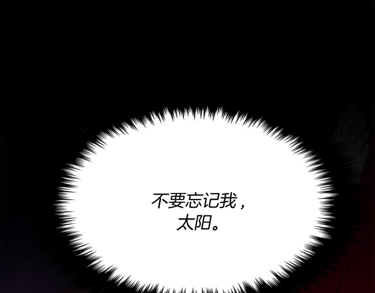 赤阳漫画,第8话  新目标2图
