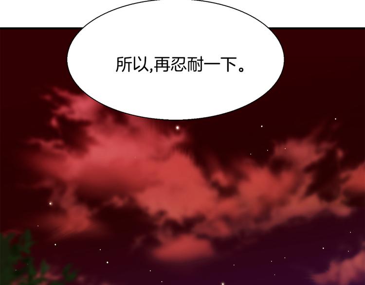 赤阳漫画,第6话  计划2图