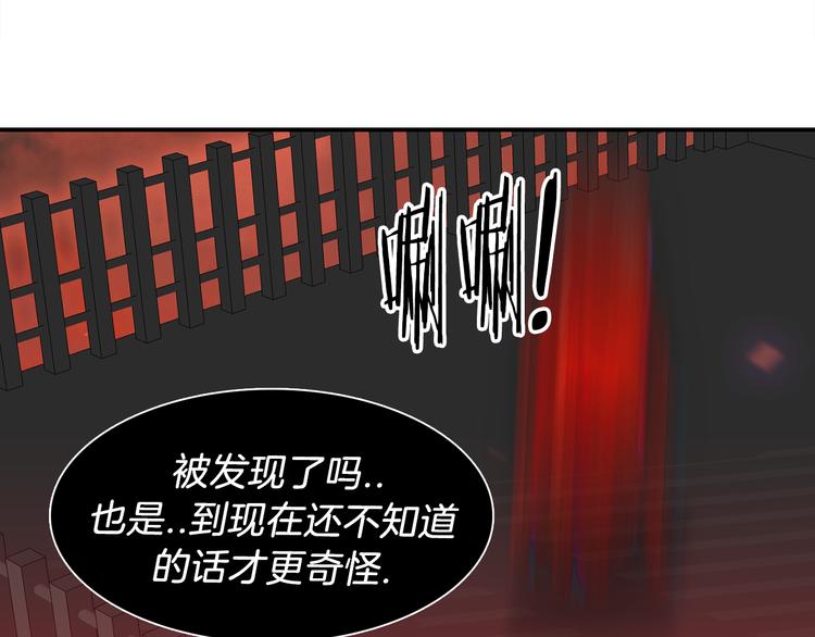赤阳漫画,第3话 开始复仇1图