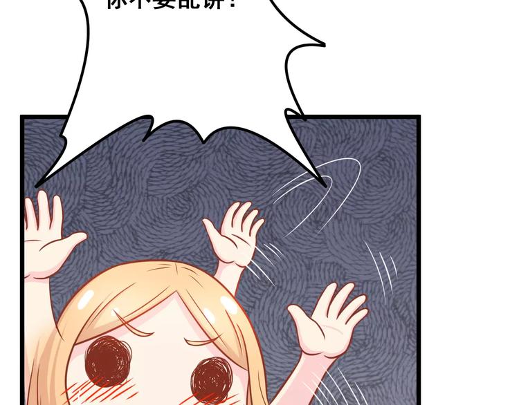 剩女的春天第22章悠然漫画,第12话 “恋爱对象”2图