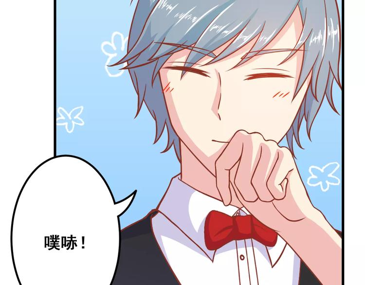 剩女也有春天讲的什么漫画,第12话 “恋爱对象”2图