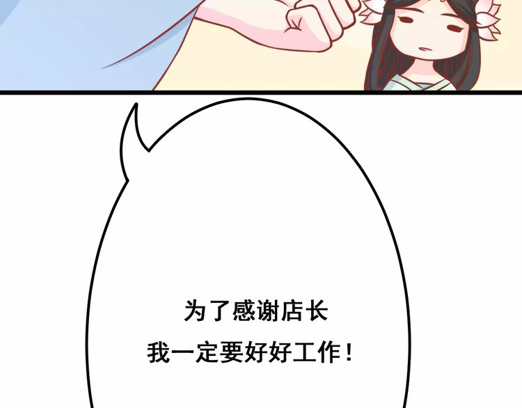 剩女的春天第22章悠然漫画,第12话 “恋爱对象”1图