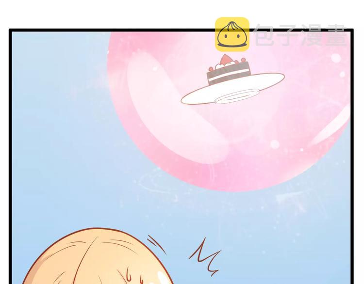 剩女的春天第22章悠然漫画,第12话 “恋爱对象”1图