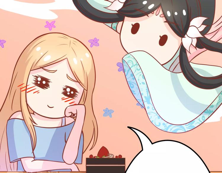 剩女的春天第22章悠然漫画,第12话 “恋爱对象”2图