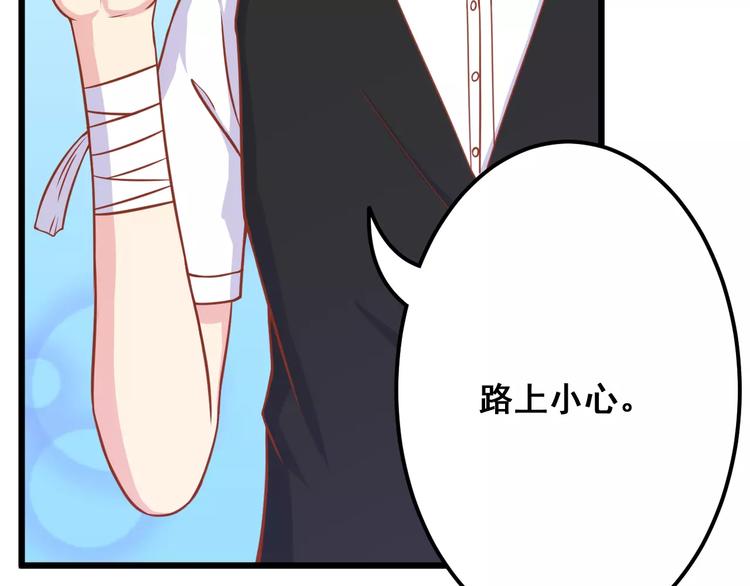 剩女的春天第22章悠然漫画,第12话 “恋爱对象”1图