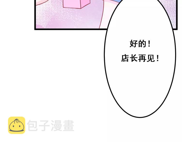 剩女的春天第22章悠然漫画,第12话 “恋爱对象”2图