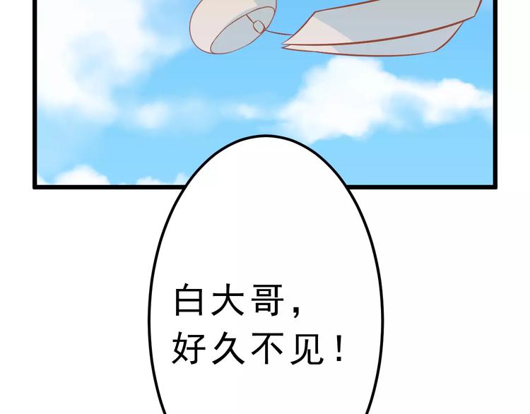剩女也有春天讲的什么漫画,第23话 未婚妻1图