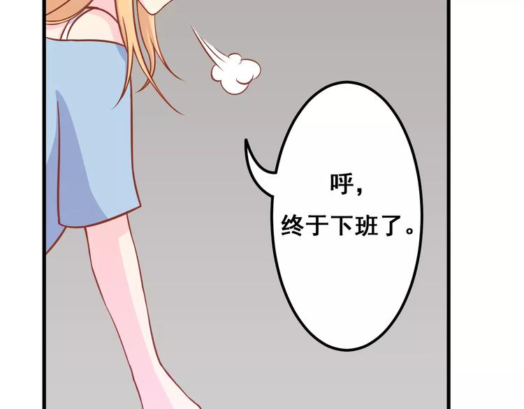 剩女也有春天讲的什么漫画,第12话 “恋爱对象”1图