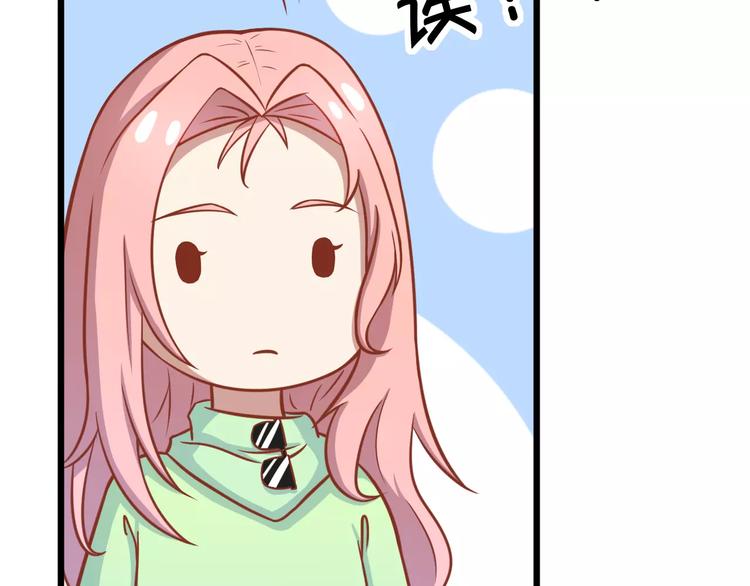 剩女的春天第22章悠然漫画,第12话 “恋爱对象”2图