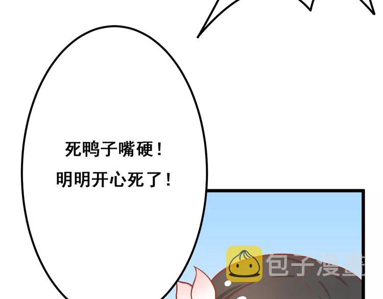 剩女的春天第22章悠然漫画,第12话 “恋爱对象”1图