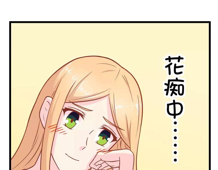 剩女的春天第22章悠然漫画,第12话 “恋爱对象”1图