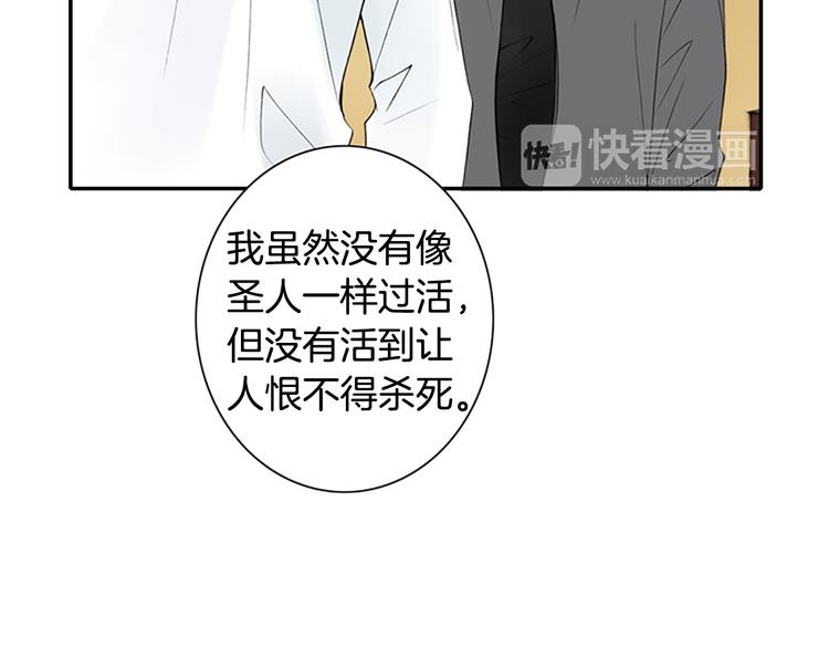 I KILL YOU I FEEL YOU漫画,第12话 我把头发放下来更好看？1图