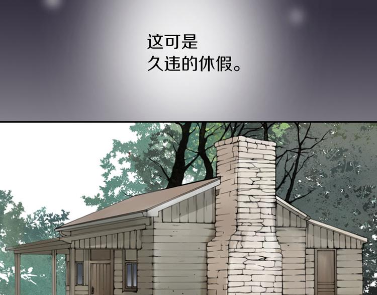 I KILL YOU I FEEL YOU漫画,第4话 留下的难题…1图