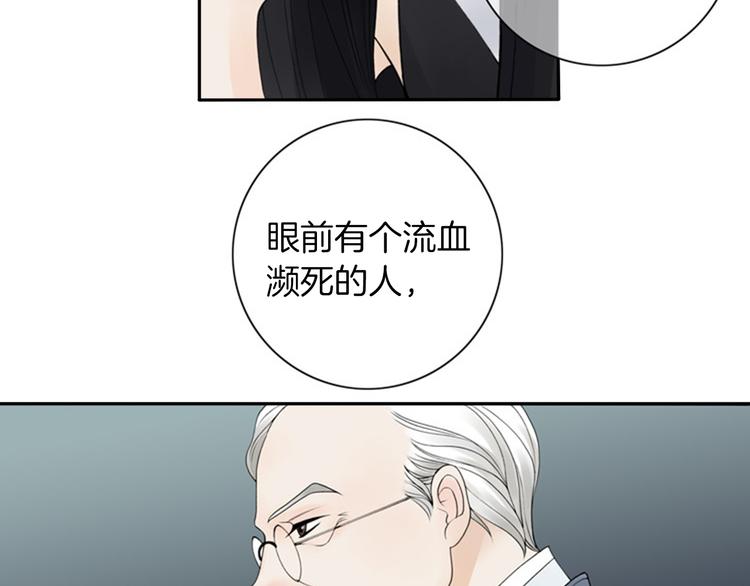 I KILL YOU I FEEL YOU漫画,第4话 留下的难题…2图