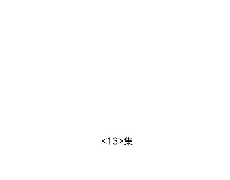 I KILL YOU I FEEL YOU漫画,第13话 长得帅又不能赖我！2图