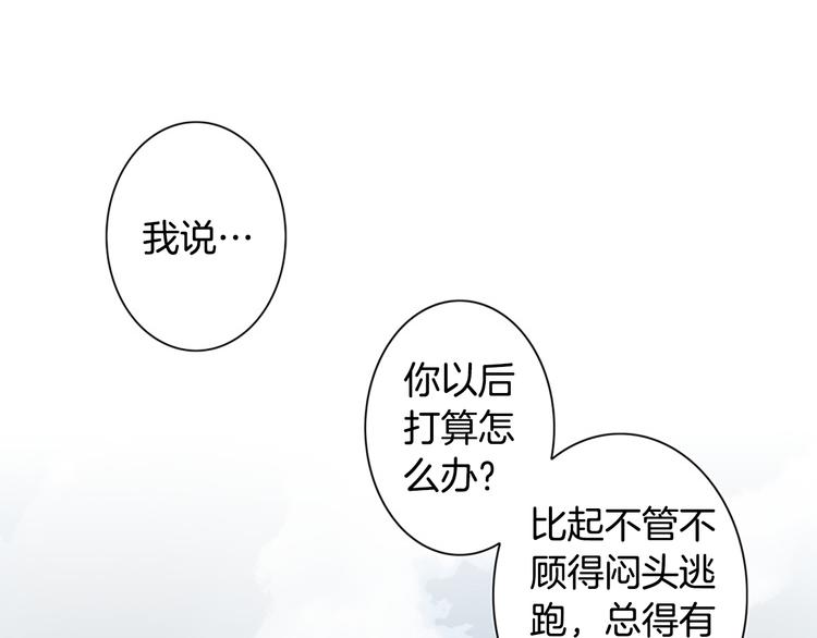 I KILL YOU I FEEL YOU漫画,第13话 长得帅又不能赖我！1图