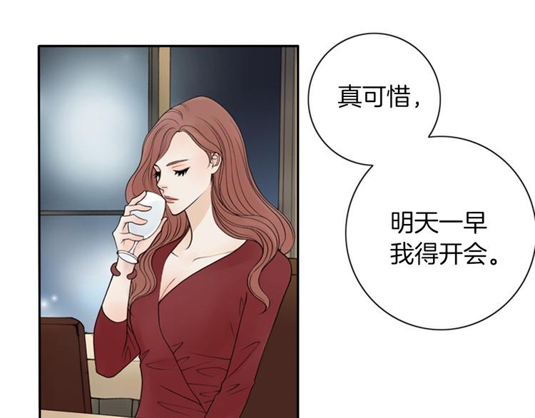 I KILL YOU I FEEL YOU漫画,第3话 双倍奉还2图