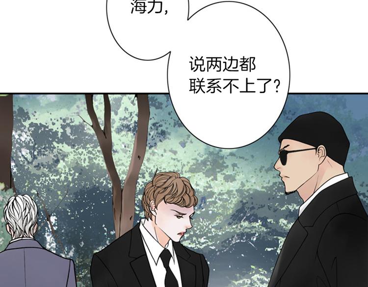 I KILL YOU I FEEL YOU漫画,第10话 要睡一张床！？1图