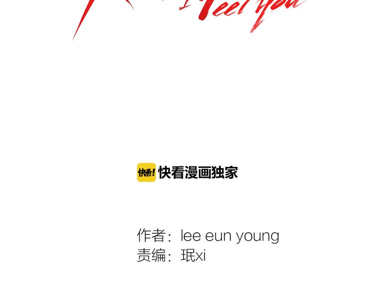 I KILL YOU I FEEL YOU漫画,第10话 要睡一张床！？2图