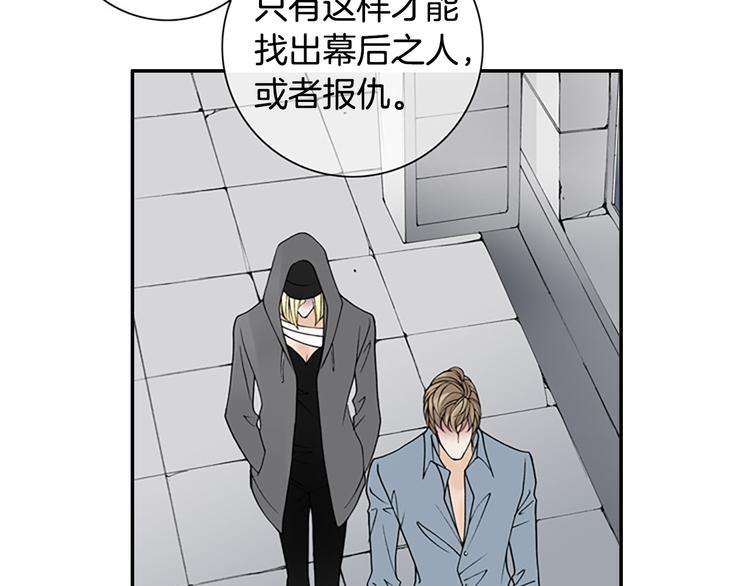 I KILL YOU I FEEL YOU漫画,第13话 长得帅又不能赖我！2图