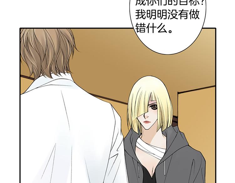 I KILL YOU I FEEL YOU漫画,第12话 我把头发放下来更好看？2图