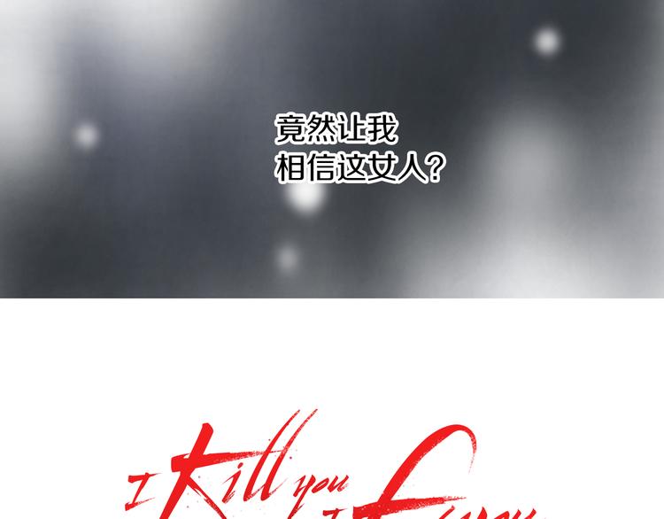 I KILL YOU I FEEL YOU漫画,第10话 要睡一张床！？1图