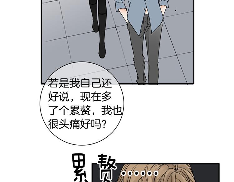 I KILL YOU I FEEL YOU漫画,第13话 长得帅又不能赖我！1图
