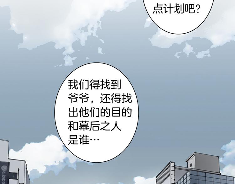 I KILL YOU I FEEL YOU漫画,第13话 长得帅又不能赖我！2图