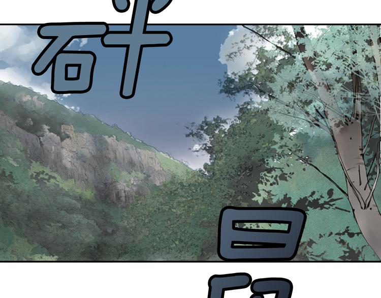 I KILL YOU I FEEL YOU漫画,第2话 睚眦必报！1图