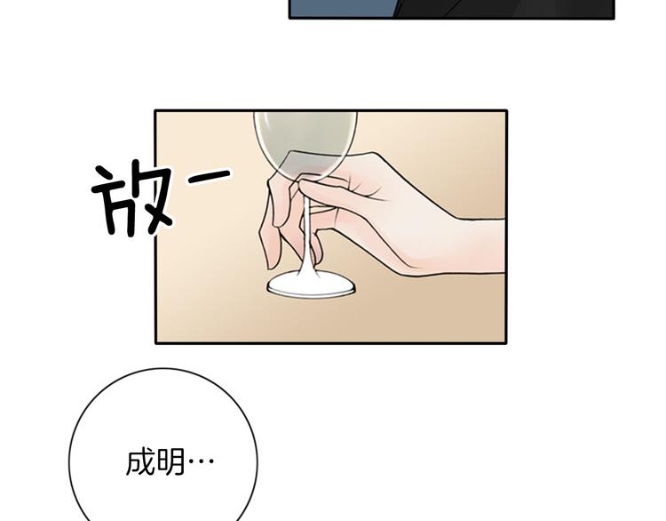 I KILL YOU I FEEL YOU漫画,第3话 双倍奉还2图