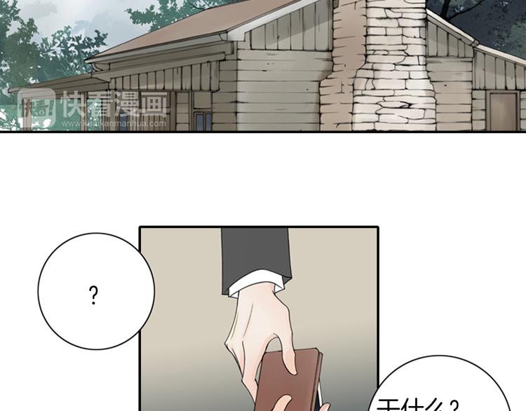 I KILL YOU I FEEL YOU漫画,第10话 要睡一张床！？2图