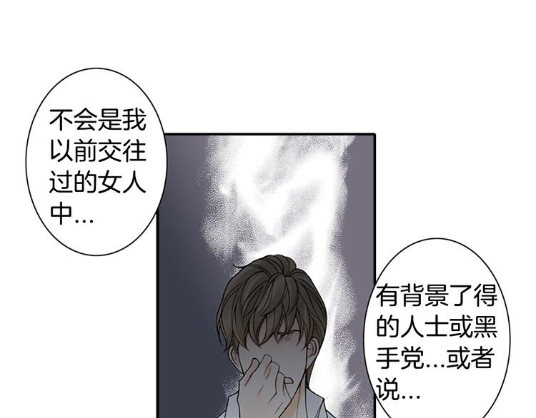 I KILL YOU I FEEL YOU漫画,第12话 我把头发放下来更好看？1图
