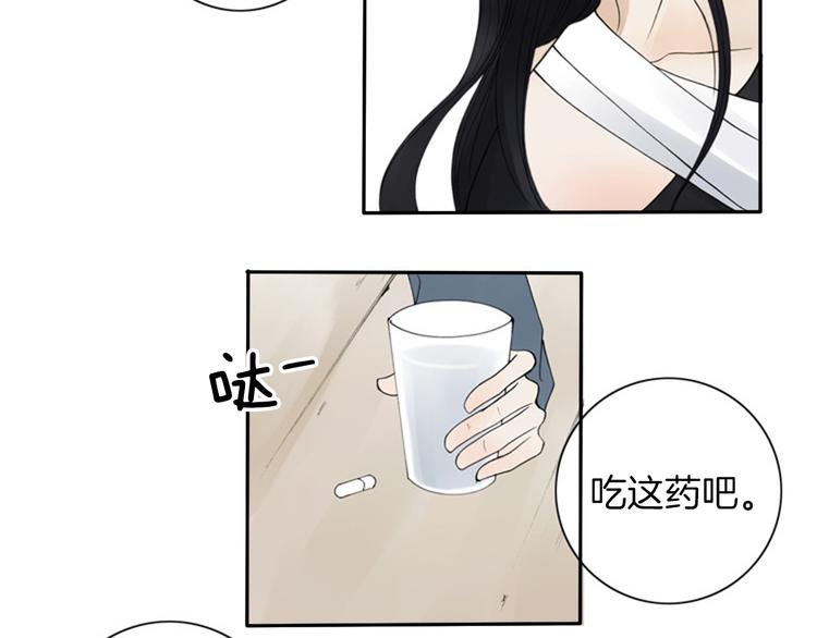 I KILL YOU I FEEL YOU漫画,第4话 留下的难题…1图