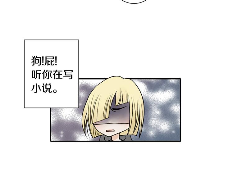 I KILL YOU I FEEL YOU漫画,第12话 我把头发放下来更好看？1图