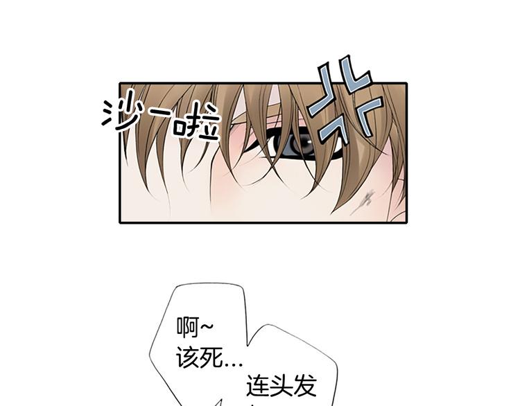 I KILL YOU I FEEL YOU漫画,第12话 我把头发放下来更好看？2图