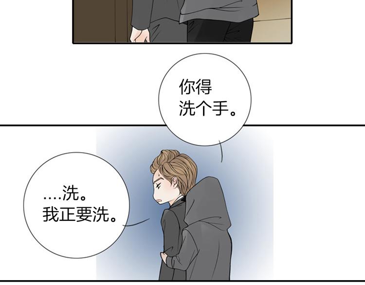 I KILL YOU I FEEL YOU漫画,第7话 如果你还是不相信我…1图