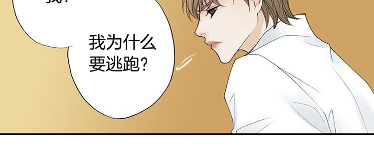 I KILL YOU I FEEL YOU漫画,第12话 我把头发放下来更好看？1图