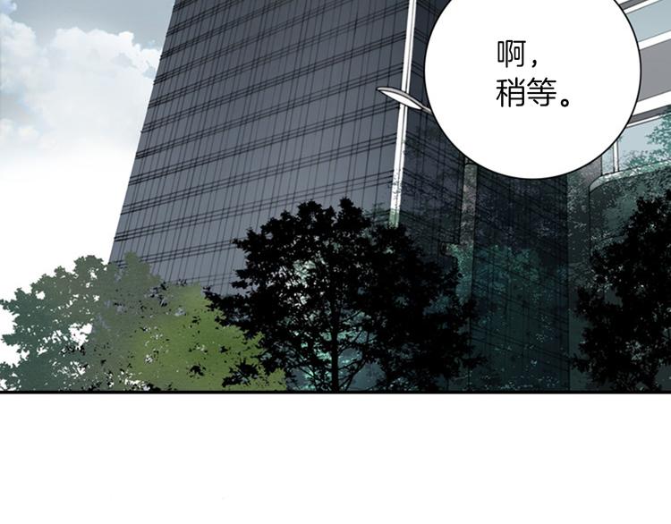 I KILL YOU I FEEL YOU漫画,第5话 找到你！2图