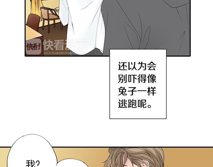 I KILL YOU I FEEL YOU漫画,第12话 我把头发放下来更好看？2图