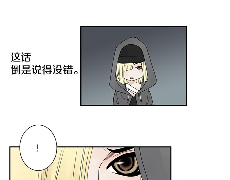 I KILL YOU I FEEL YOU漫画,第13话 长得帅又不能赖我！1图