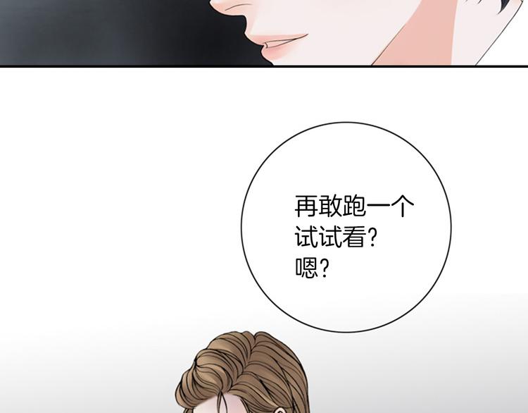 I KILL YOU I FEEL YOU漫画,第9话 原来疯女人这么厉害！2图