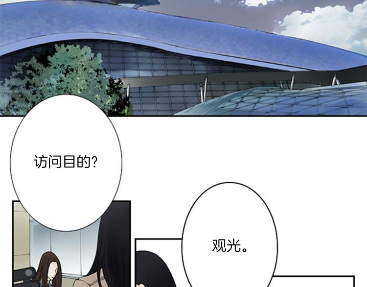 I KILL YOU I FEEL YOU漫画,第1话 “黑吃黑”2图