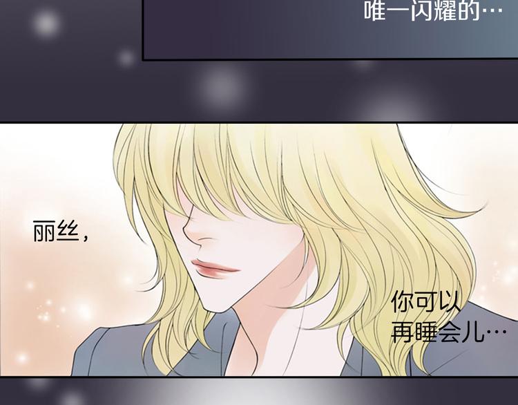 I KILL YOU I FEEL YOU漫画,第4话 留下的难题…2图