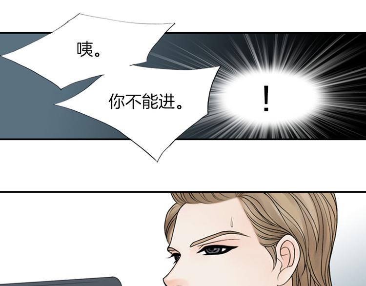 I KILL YOU I FEEL YOU漫画,第6话 跟我走吧1图