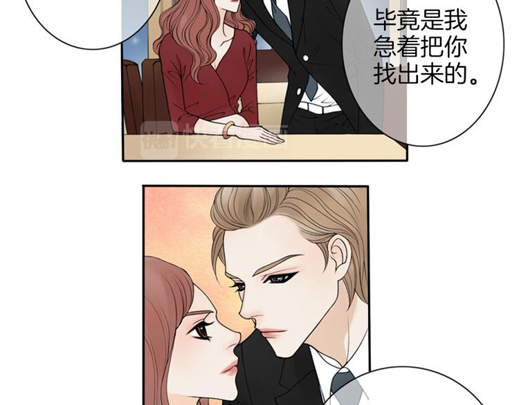 I KILL YOU I FEEL YOU漫画,第3话 双倍奉还2图