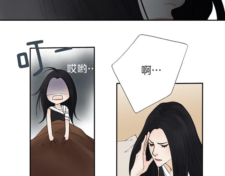 I KILL YOU I FEEL YOU漫画,第4话 留下的难题…2图