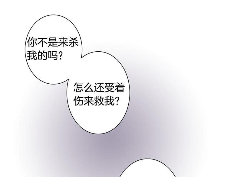 I KILL YOU I FEEL YOU漫画,第12话 我把头发放下来更好看？2图