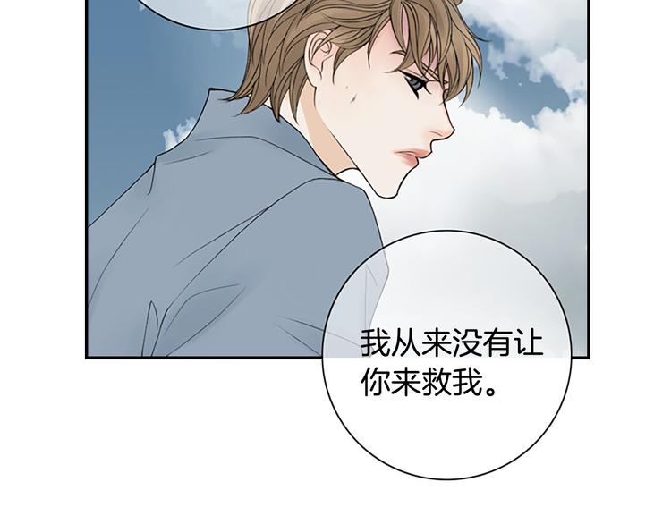 I KILL YOU I FEEL YOU漫画,第13话 长得帅又不能赖我！1图