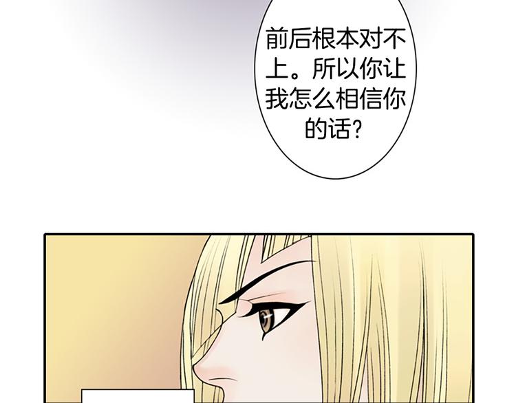 I KILL YOU I FEEL YOU漫画,第12话 我把头发放下来更好看？1图