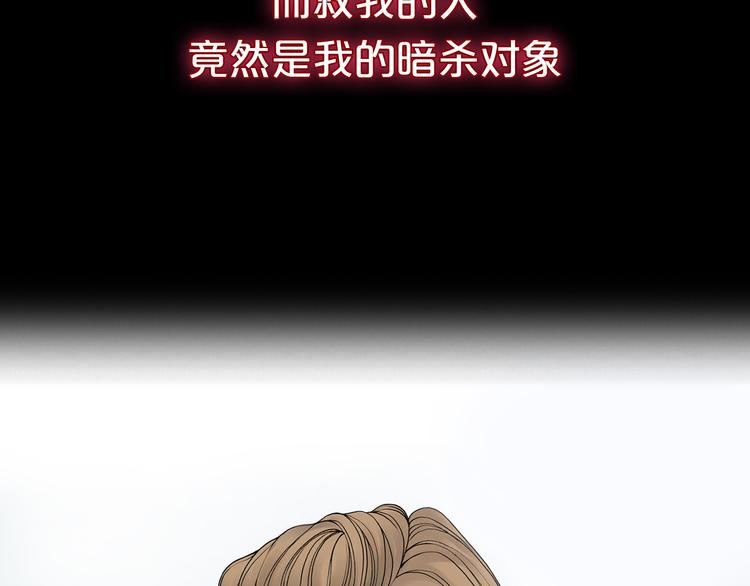 I KILL YOU I FEEL YOU漫画,序章 最强女杀手的逃亡之旅2图